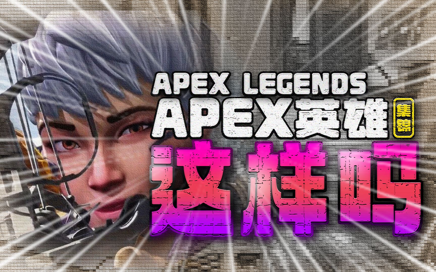 A在对手反 A在对手反